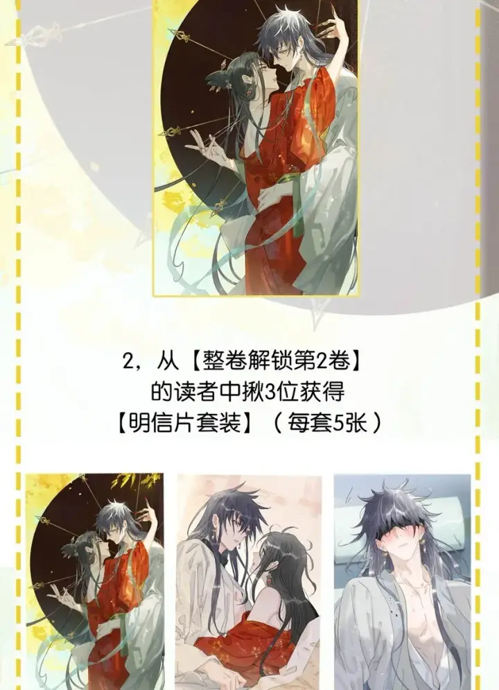 漫画《危！恶毒长公主开始恋爱脑》027 不可以玩腻了就丢掉吗？第42张图