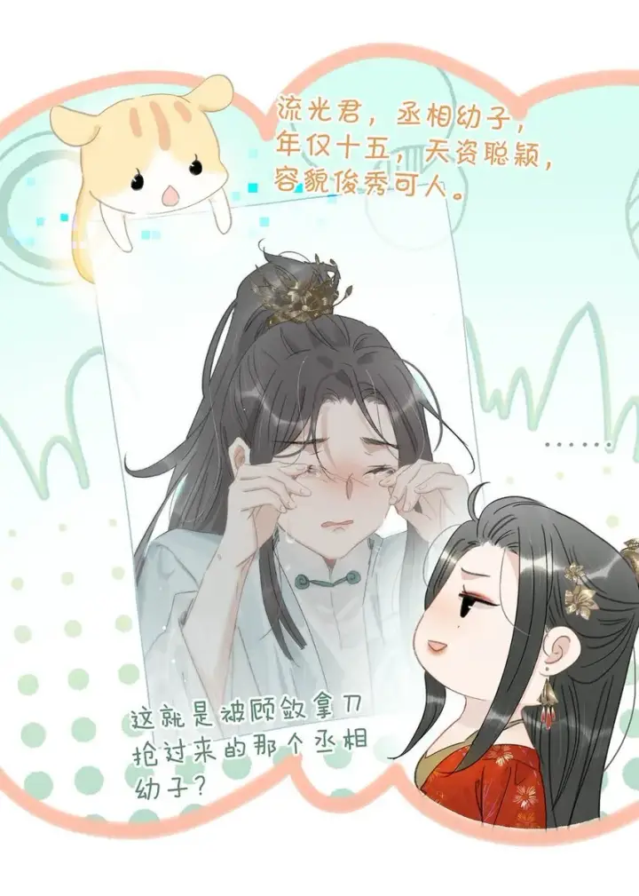 漫画《危！恶毒长公主开始恋爱脑》028 你既然这么舍不得我，那就物尽其用吧~第10张图