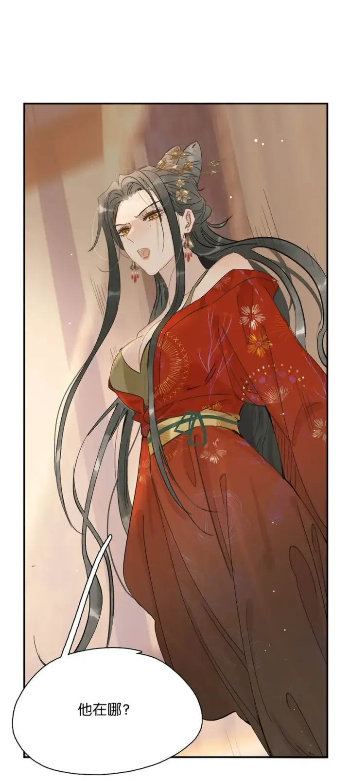 漫画《危！恶毒长公主开始恋爱脑》028 你既然这么舍不得我，那就物尽其用吧~第11张图