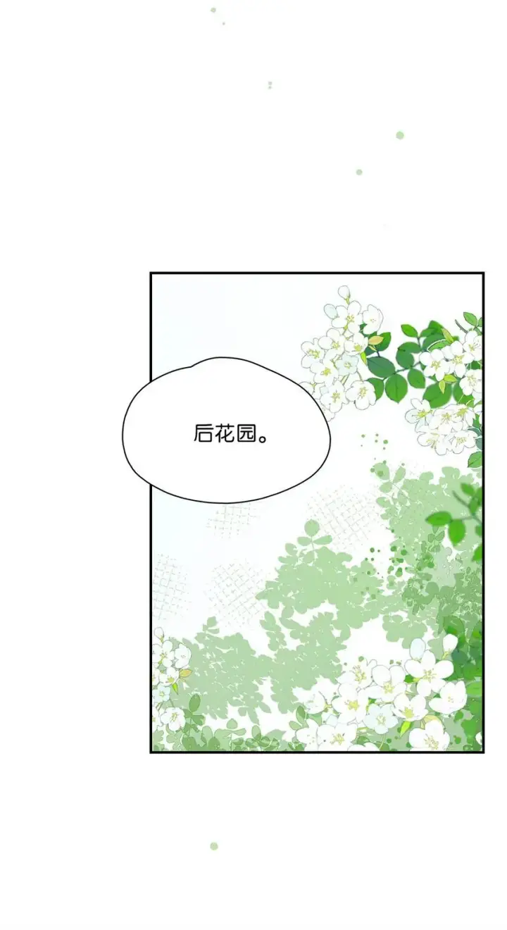 漫画《危！恶毒长公主开始恋爱脑》028 你既然这么舍不得我，那就物尽其用吧~第12张图