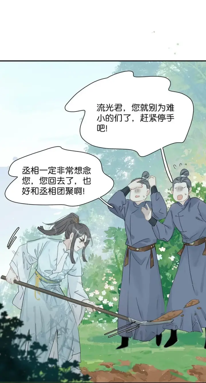 漫画《危！恶毒长公主开始恋爱脑》028 你既然这么舍不得我，那就物尽其用吧~第13张图