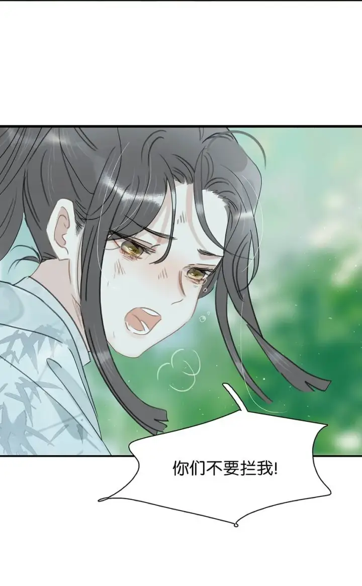 漫画《危！恶毒长公主开始恋爱脑》028 你既然这么舍不得我，那就物尽其用吧~第14张图