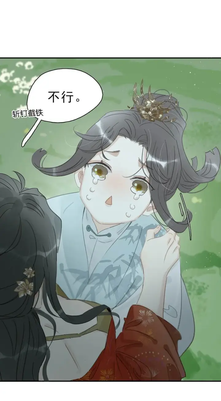 漫画《危！恶毒长公主开始恋爱脑》028 你既然这么舍不得我，那就物尽其用吧~第18张图