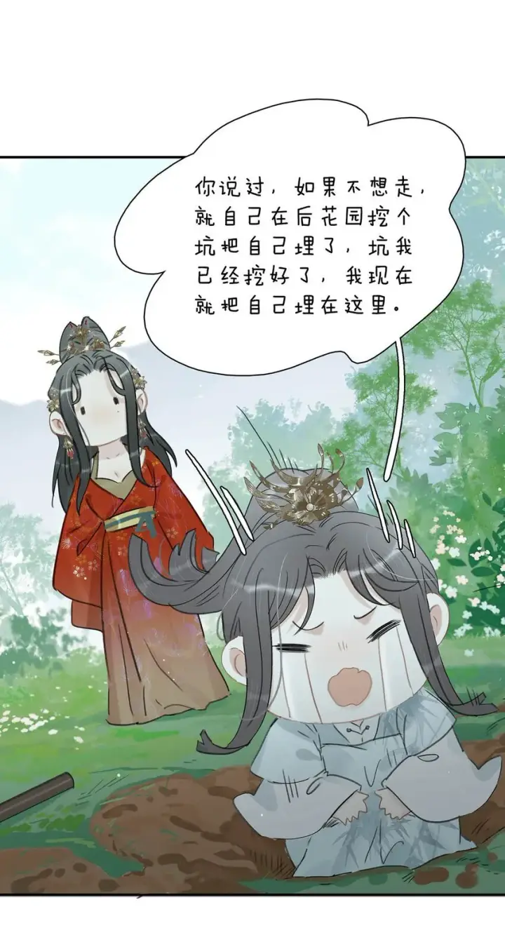 漫画《危！恶毒长公主开始恋爱脑》028 你既然这么舍不得我，那就物尽其用吧~第22张图