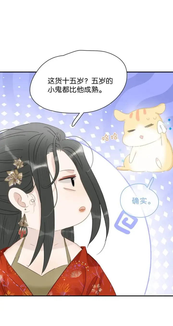 漫画《危！恶毒长公主开始恋爱脑》028 你既然这么舍不得我，那就物尽其用吧~第23张图
