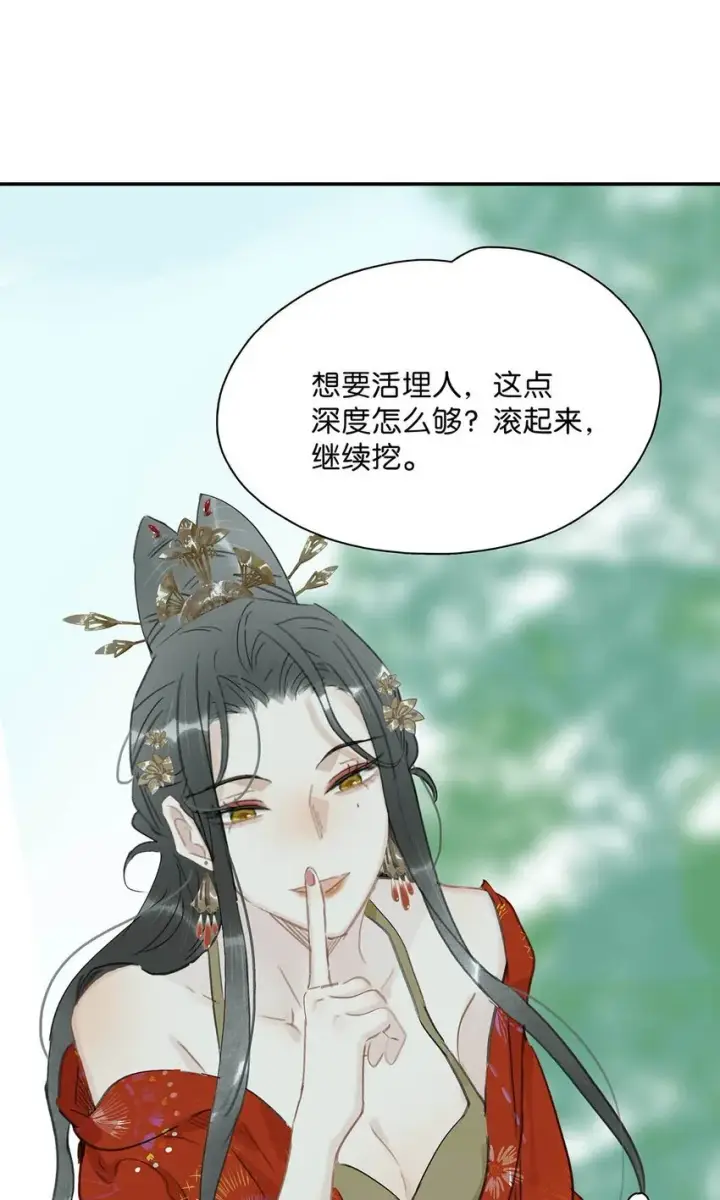 漫画《危！恶毒长公主开始恋爱脑》028 你既然这么舍不得我，那就物尽其用吧~第25张图