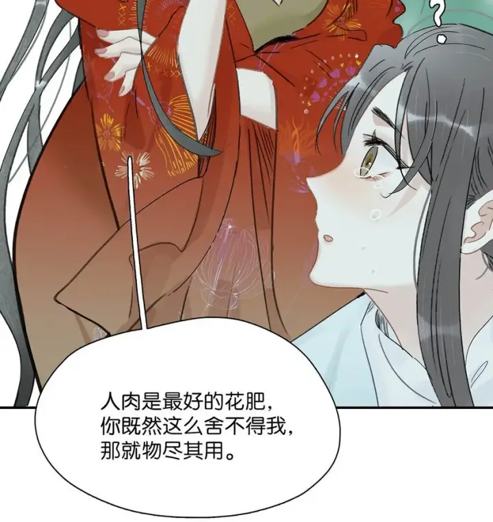 漫画《危！恶毒长公主开始恋爱脑》028 你既然这么舍不得我，那就物尽其用吧~第26张图