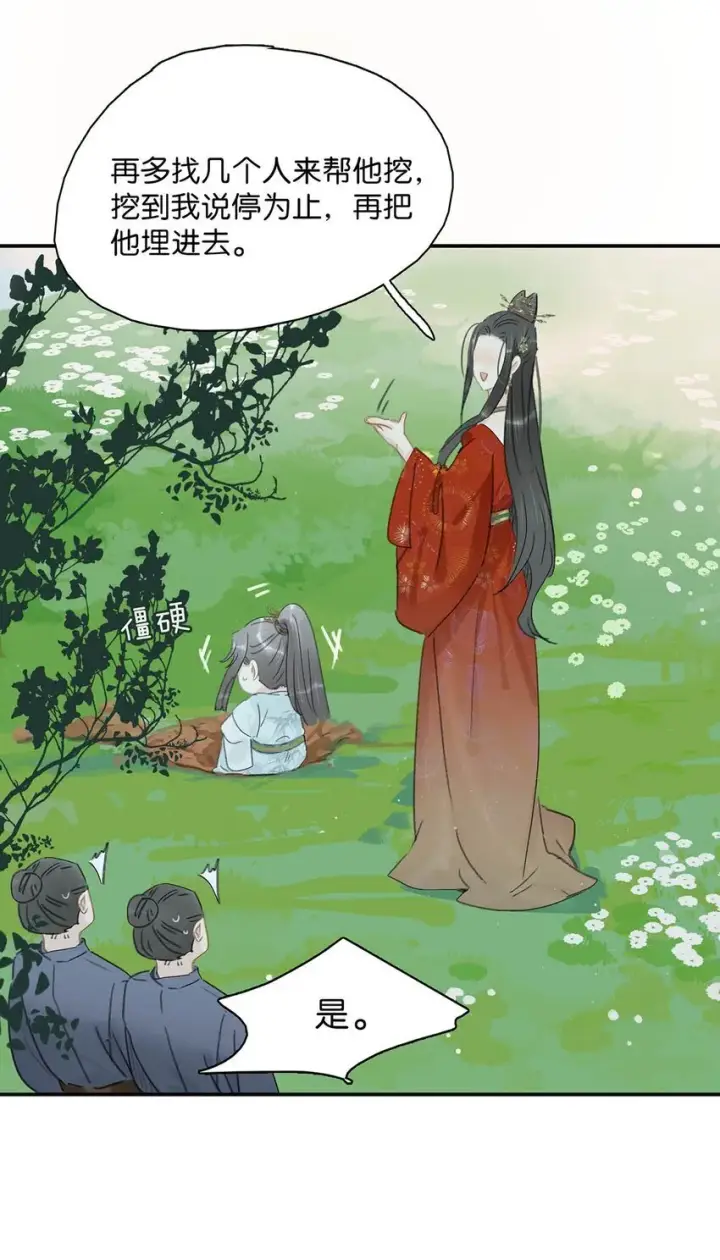 漫画《危！恶毒长公主开始恋爱脑》028 你既然这么舍不得我，那就物尽其用吧~第28张图
