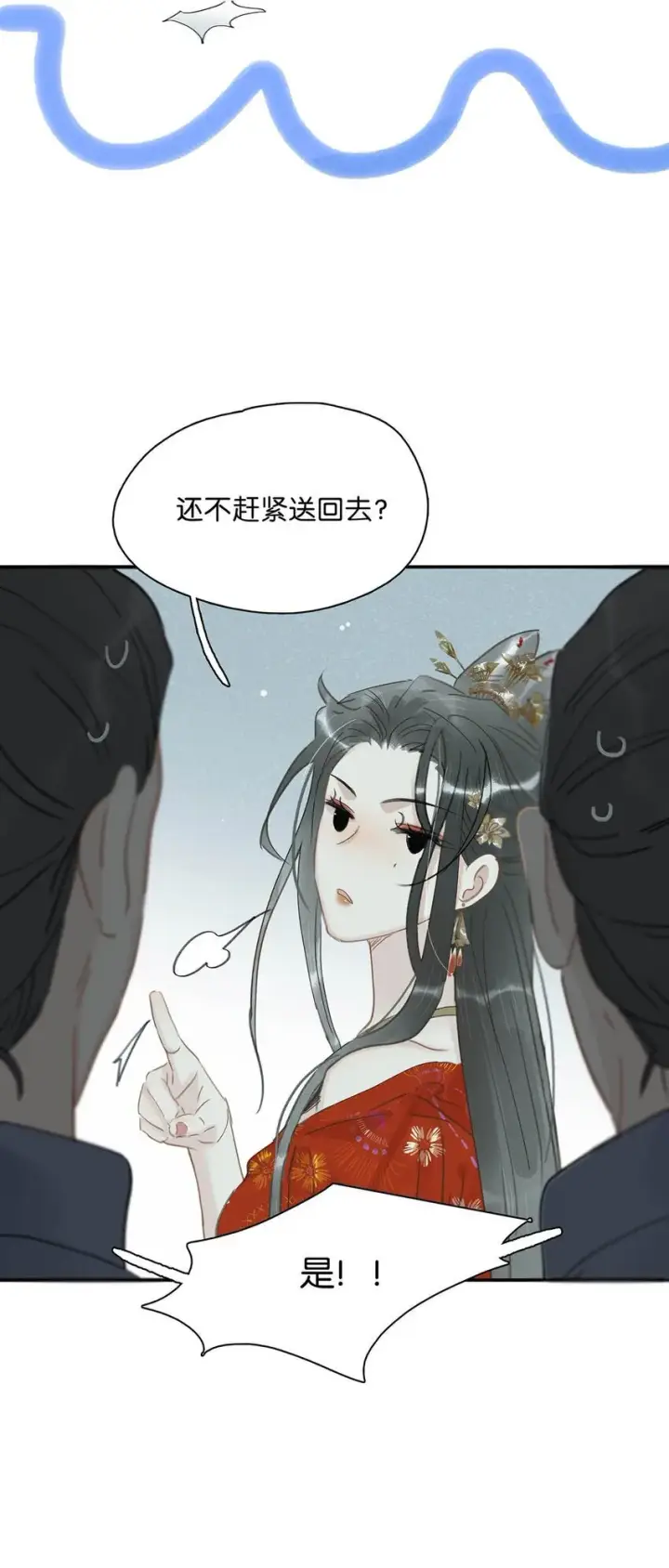 漫画《危！恶毒长公主开始恋爱脑》028 你既然这么舍不得我，那就物尽其用吧~第30张图