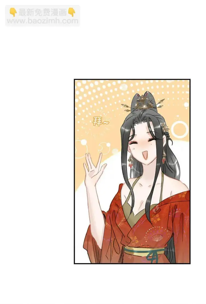 漫画《危！恶毒长公主开始恋爱脑》028 你既然这么舍不得我，那就物尽其用吧~第32张图