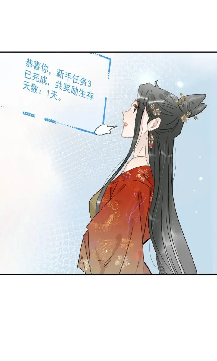 漫画《危！恶毒长公主开始恋爱脑》028 你既然这么舍不得我，那就物尽其用吧~第33张图
