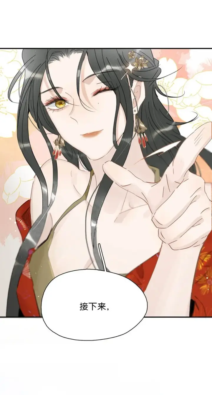 漫画《危！恶毒长公主开始恋爱脑》028 你既然这么舍不得我，那就物尽其用吧~第34张图
