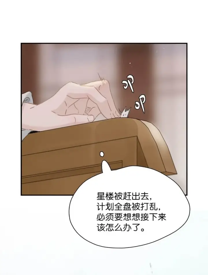 漫画《危！恶毒长公主开始恋爱脑》028 你既然这么舍不得我，那就物尽其用吧~第40张图