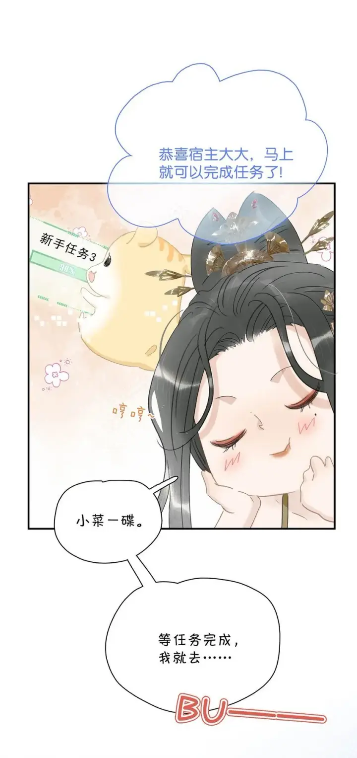 漫画《危！恶毒长公主开始恋爱脑》028 你既然这么舍不得我，那就物尽其用吧~第6张图