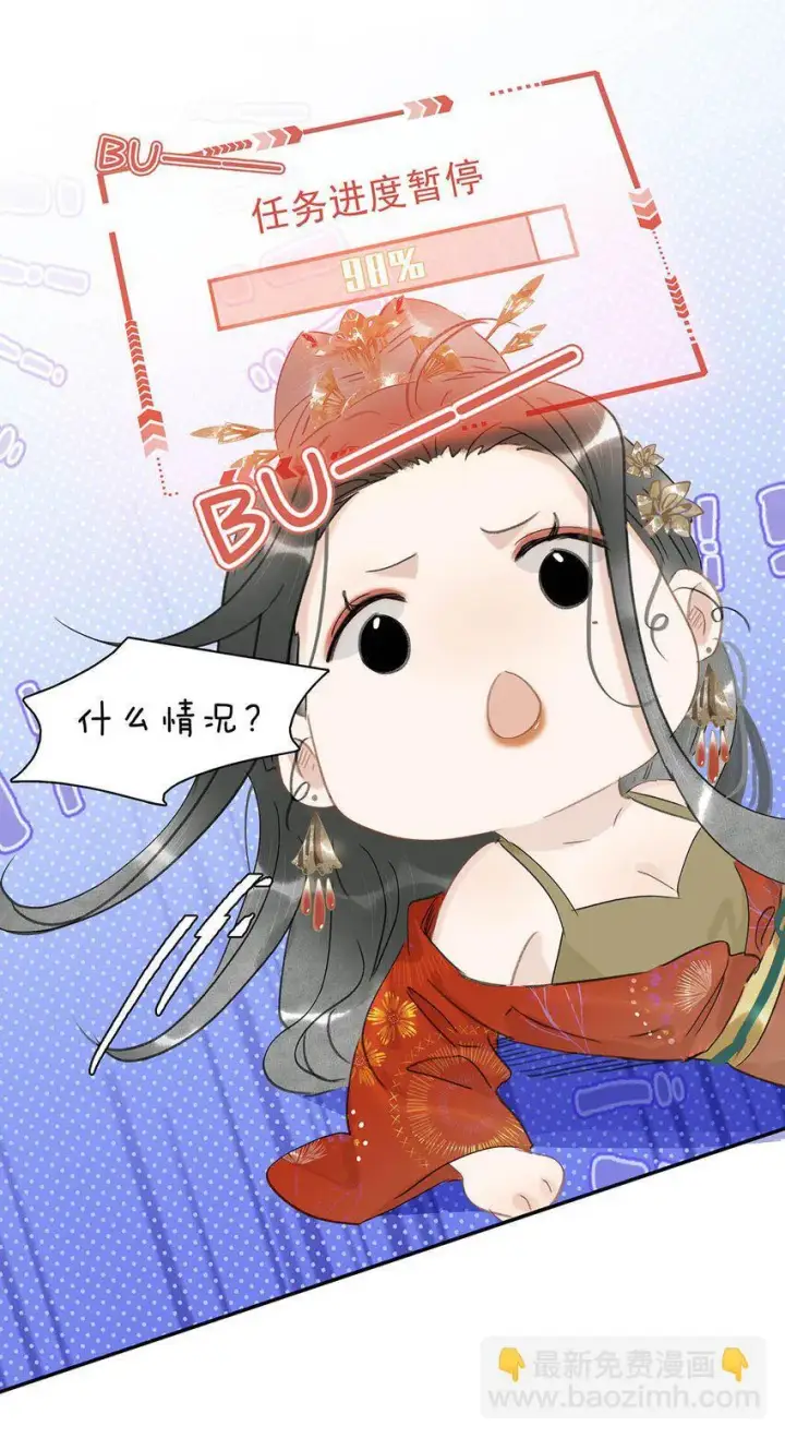 漫画《危！恶毒长公主开始恋爱脑》028 你既然这么舍不得我，那就物尽其用吧~第7张图
