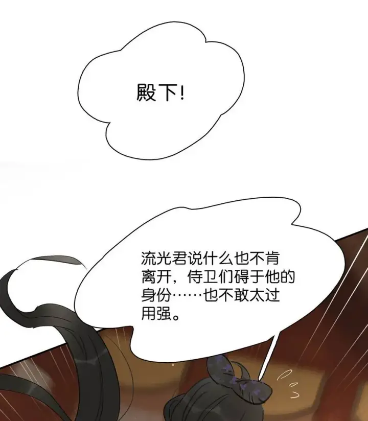 漫画《危！恶毒长公主开始恋爱脑》028 你既然这么舍不得我，那就物尽其用吧~第8张图