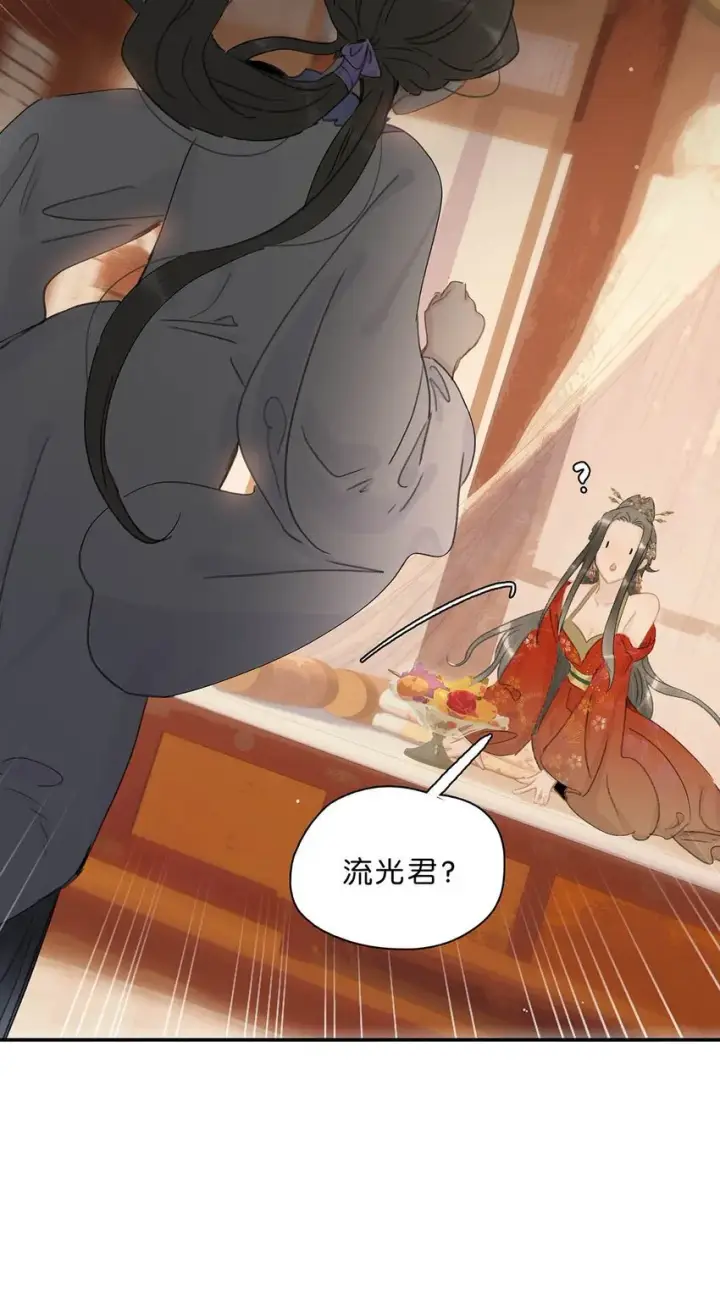 漫画《危！恶毒长公主开始恋爱脑》028 你既然这么舍不得我，那就物尽其用吧~第9张图