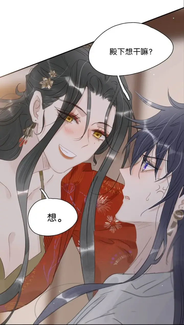 漫画《危！恶毒长公主开始恋爱脑》029 我接吻技术很好，你想试试吗？第15张图