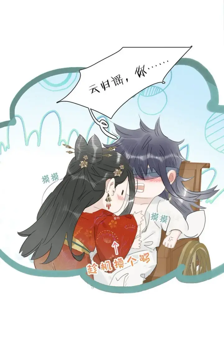 漫画《危！恶毒长公主开始恋爱脑》029 我接吻技术很好，你想试试吗？第19张图