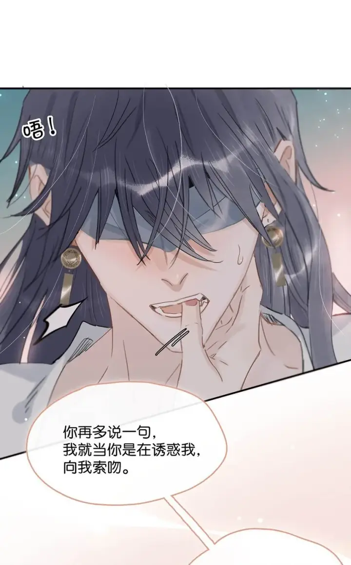漫画《危！恶毒长公主开始恋爱脑》029 我接吻技术很好，你想试试吗？第20张图