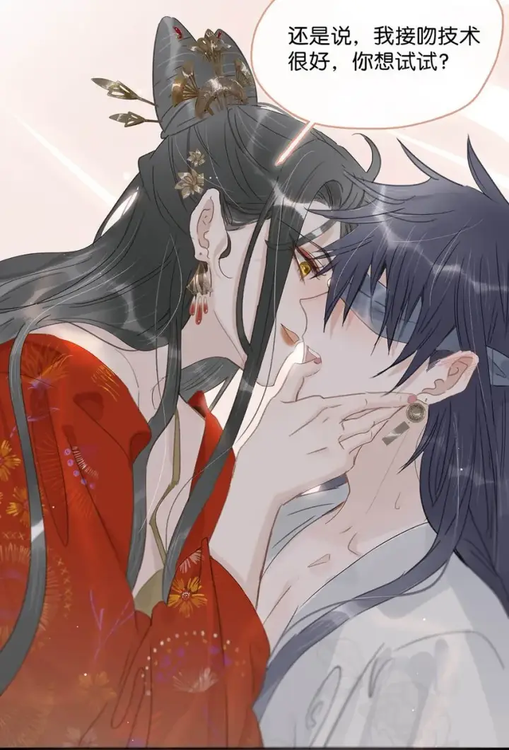 漫画《危！恶毒长公主开始恋爱脑》029 我接吻技术很好，你想试试吗？第21张图