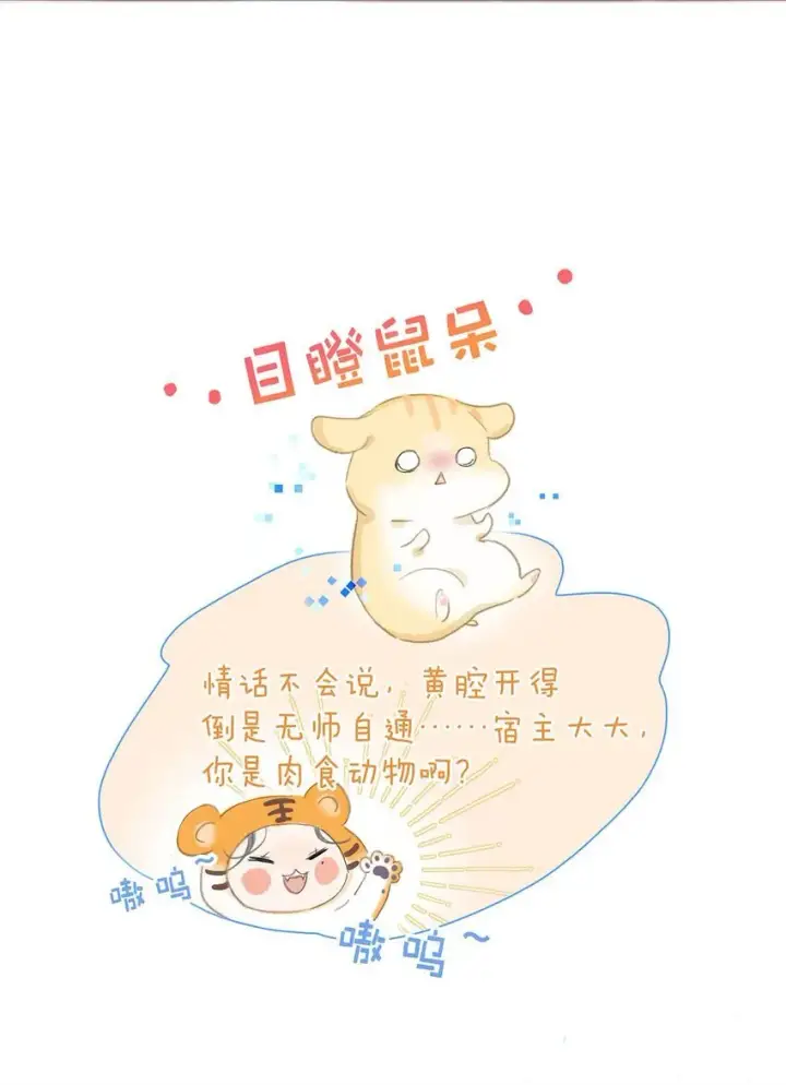 漫画《危！恶毒长公主开始恋爱脑》029 我接吻技术很好，你想试试吗？第22张图