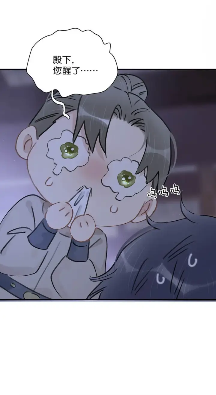 漫画《危！恶毒长公主开始恋爱脑》029 我接吻技术很好，你想试试吗？第28张图