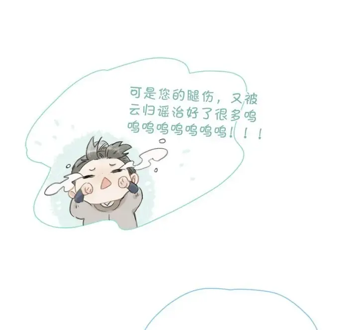 漫画《危！恶毒长公主开始恋爱脑》029 我接吻技术很好，你想试试吗？第29张图