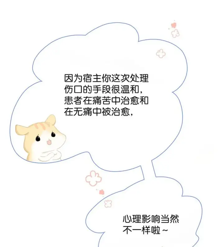 漫画《危！恶毒长公主开始恋爱脑》029 我接吻技术很好，你想试试吗？第33张图