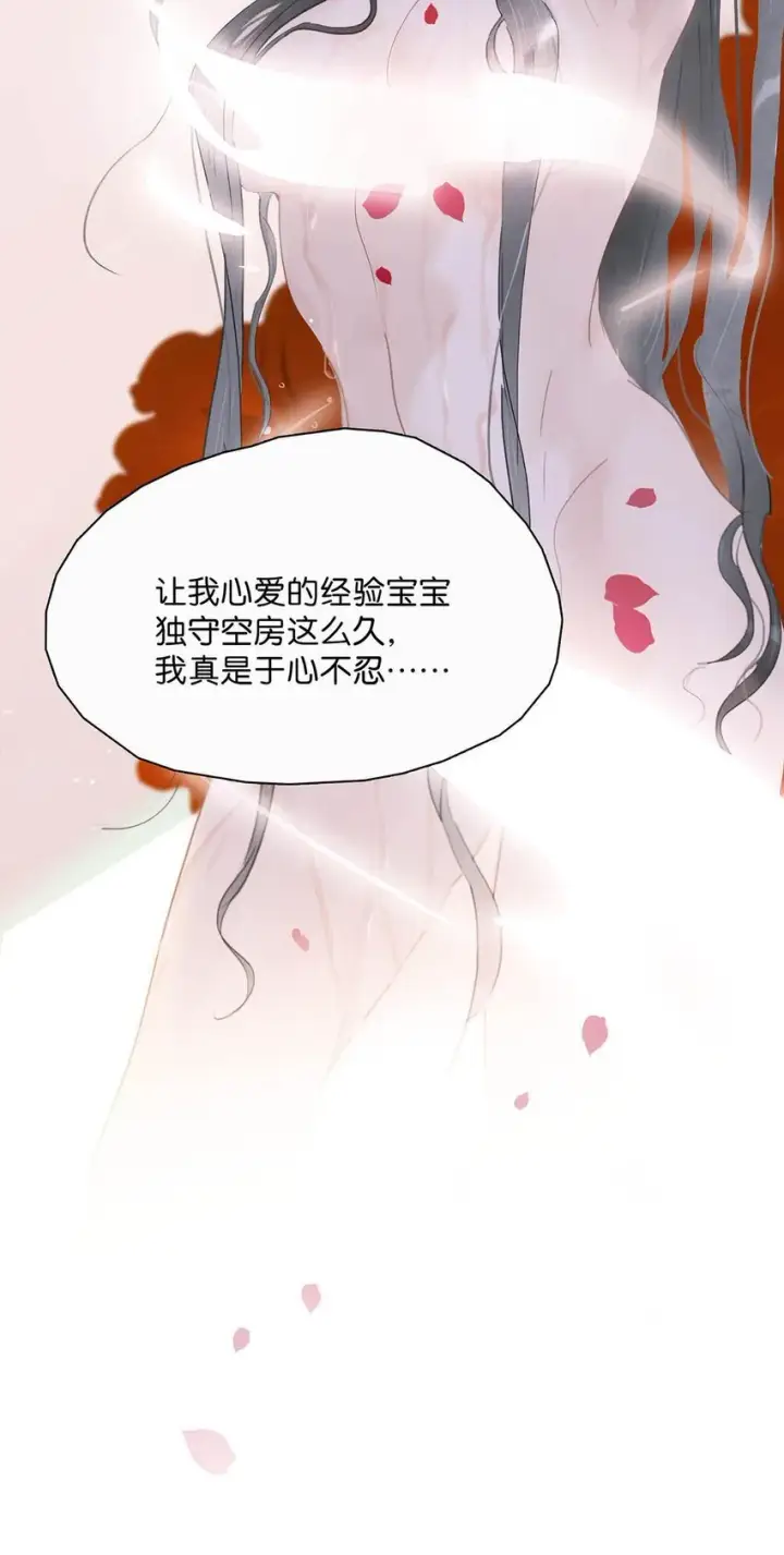 漫画《危！恶毒长公主开始恋爱脑》029 我接吻技术很好，你想试试吗？第35张图