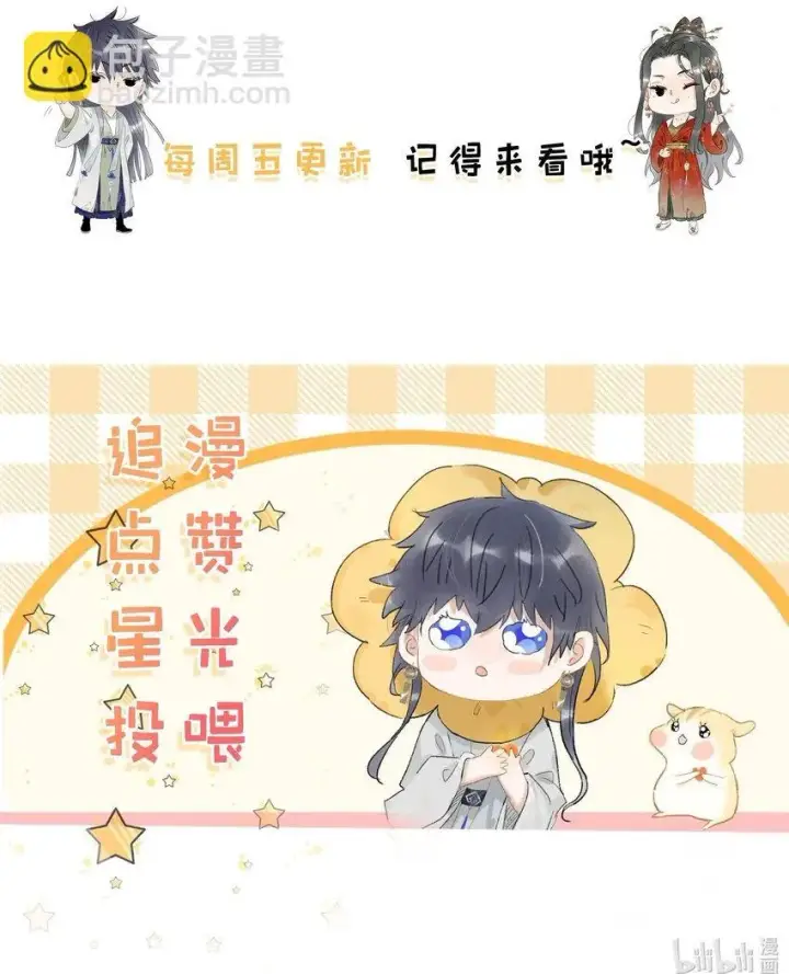 漫画《危！恶毒长公主开始恋爱脑》029 我接吻技术很好，你想试试吗？第37张图