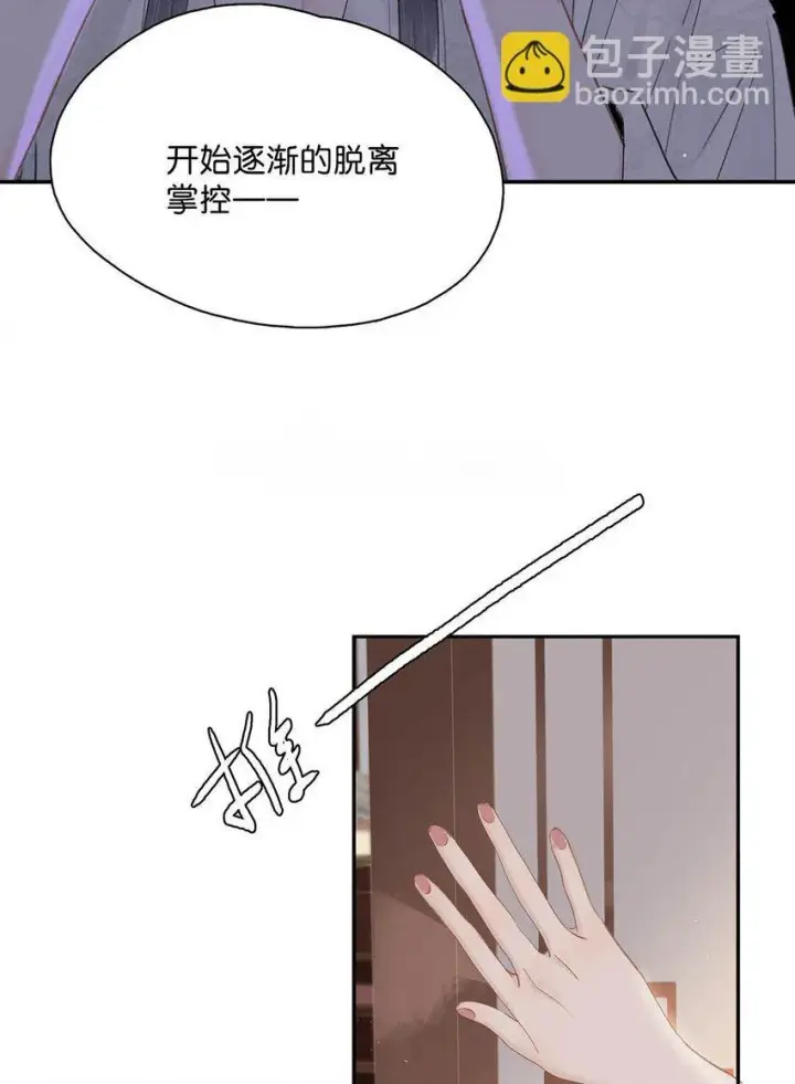 漫画《危！恶毒长公主开始恋爱脑》029 我接吻技术很好，你想试试吗？第4张图