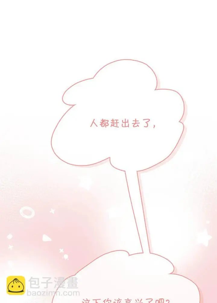 漫画《危！恶毒长公主开始恋爱脑》029 我接吻技术很好，你想试试吗？第6张图