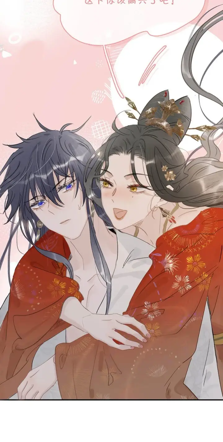 漫画《危！恶毒长公主开始恋爱脑》029 我接吻技术很好，你想试试吗？第7张图