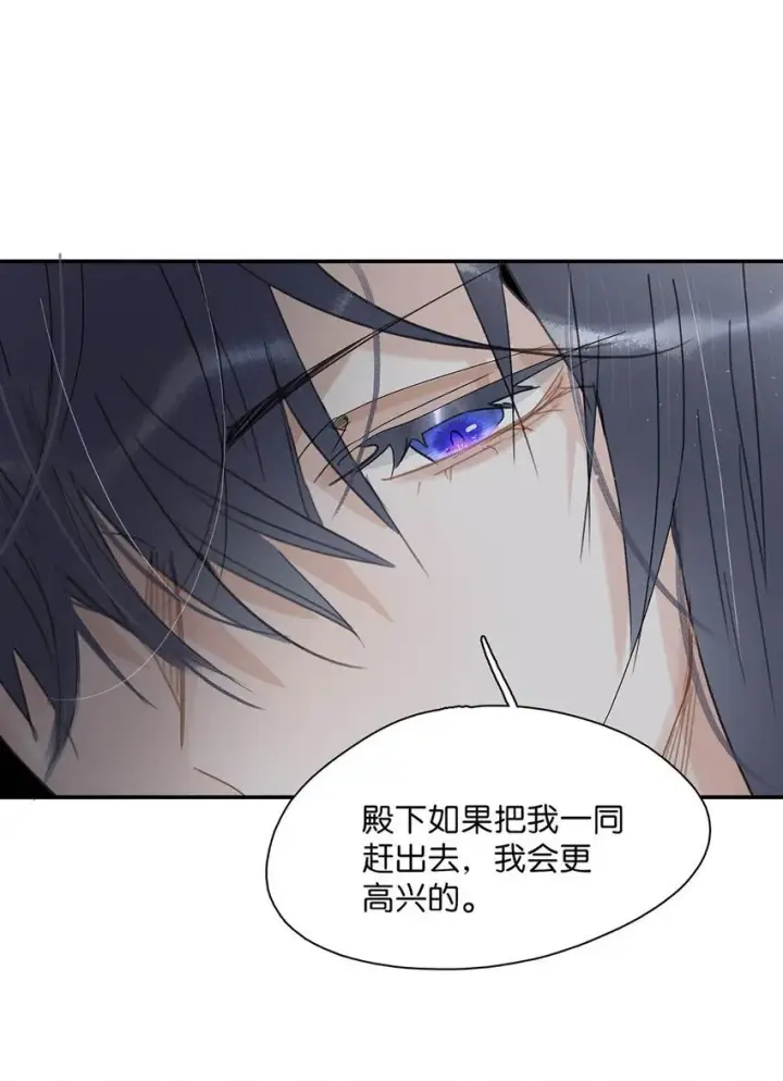 漫画《危！恶毒长公主开始恋爱脑》029 我接吻技术很好，你想试试吗？第8张图