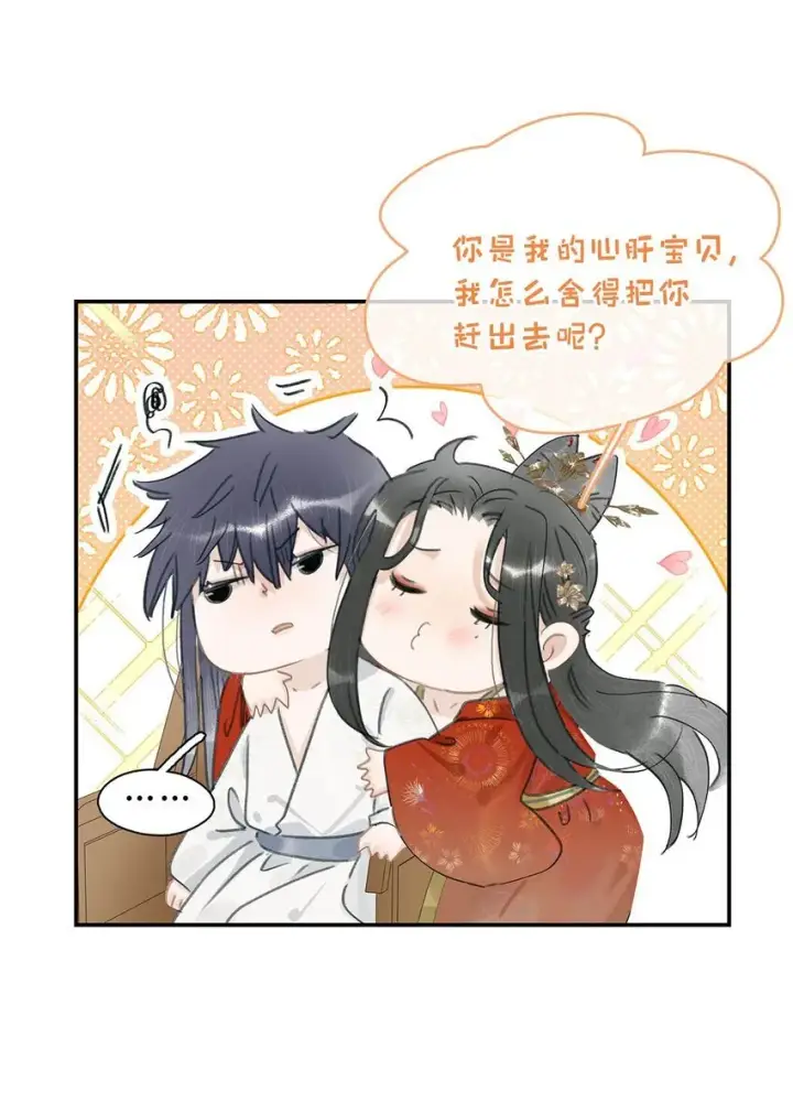 漫画《危！恶毒长公主开始恋爱脑》029 我接吻技术很好，你想试试吗？第9张图