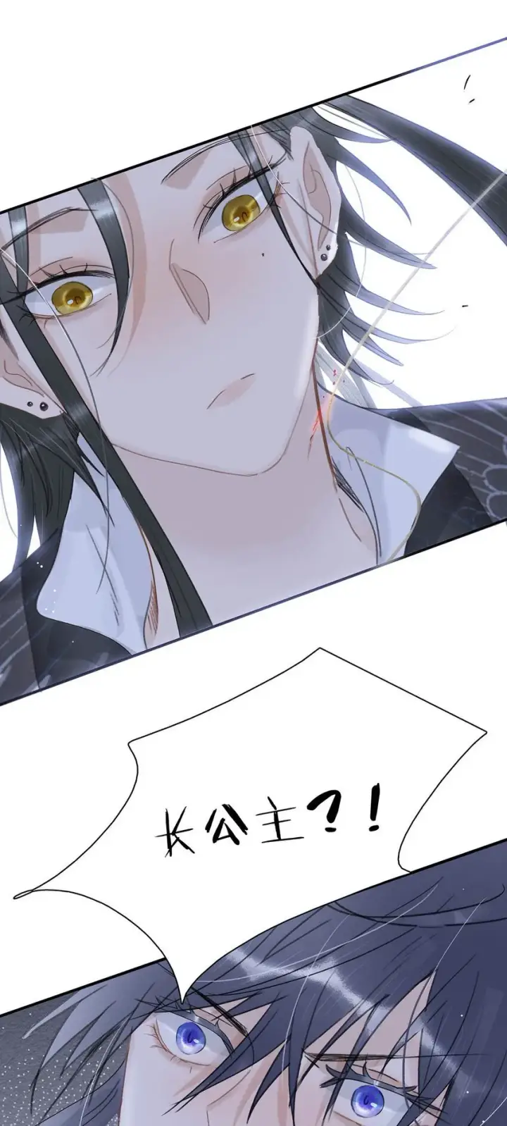 漫画《危！恶毒长公主开始恋爱脑》030 我们都得变个装~第10张图