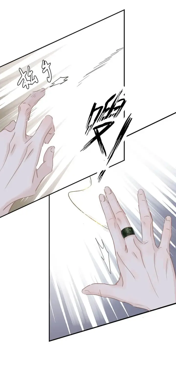 漫画《危！恶毒长公主开始恋爱脑》030 我们都得变个装~第12张图