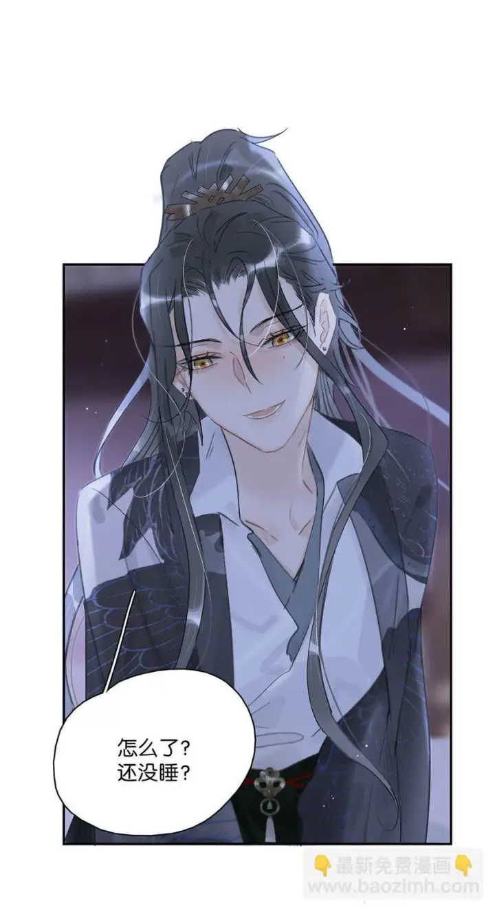 漫画《危！恶毒长公主开始恋爱脑》030 我们都得变个装~第14张图