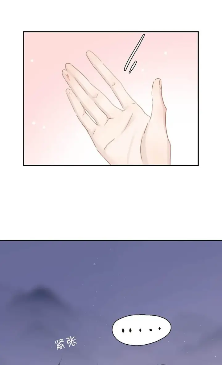 漫画《危！恶毒长公主开始恋爱脑》030 我们都得变个装~第18张图