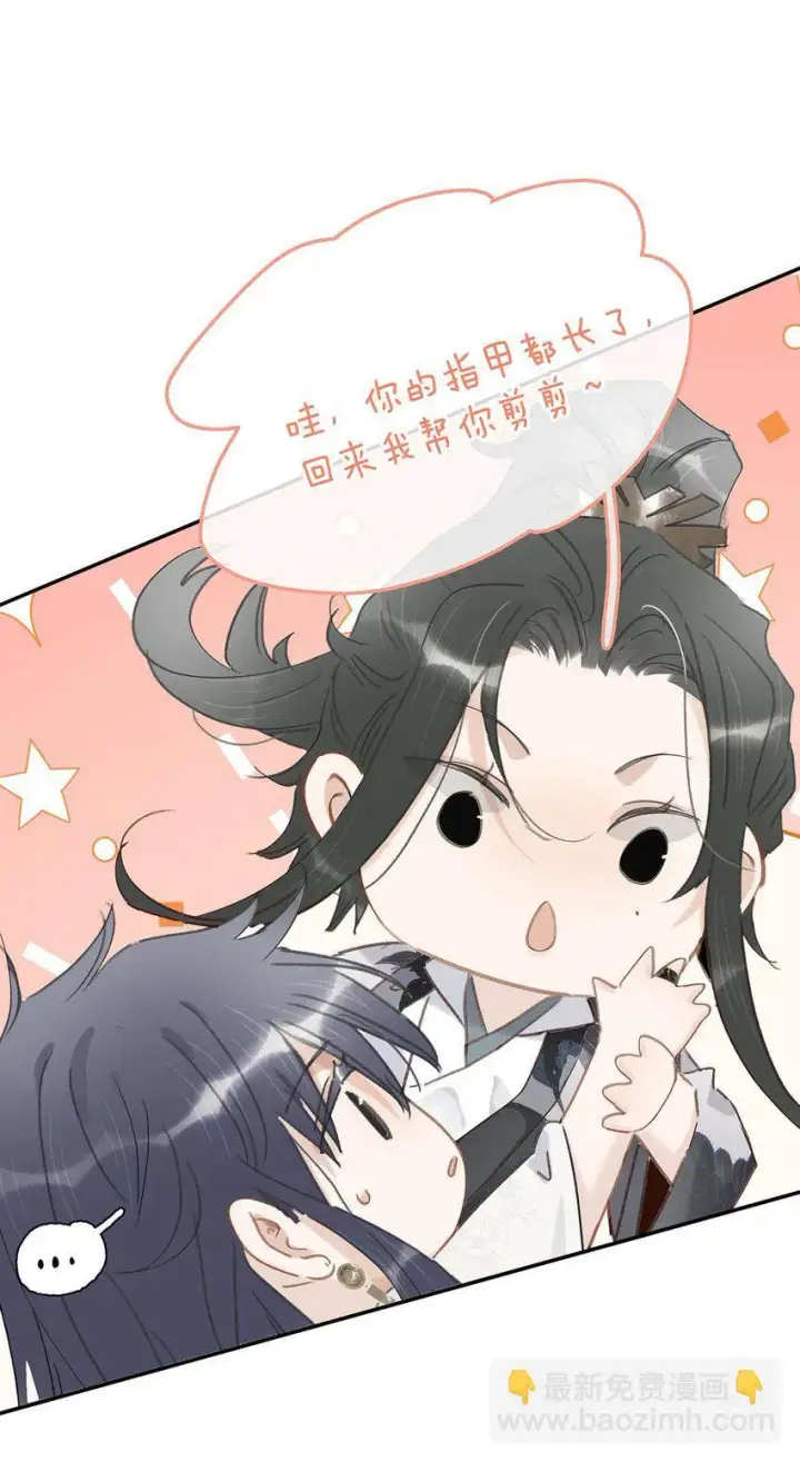 漫画《危！恶毒长公主开始恋爱脑》030 我们都得变个装~第24张图