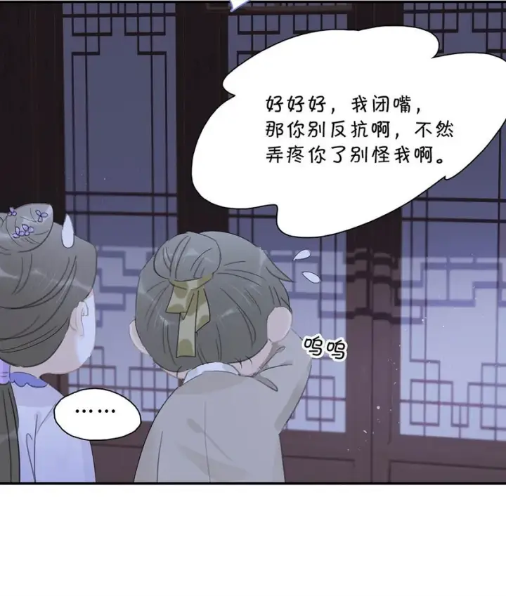 漫画《危！恶毒长公主开始恋爱脑》030 我们都得变个装~第32张图