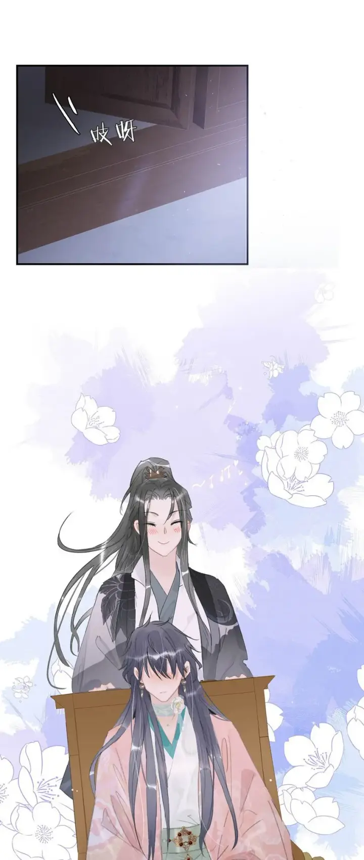 漫画《危！恶毒长公主开始恋爱脑》030 我们都得变个装~第33张图