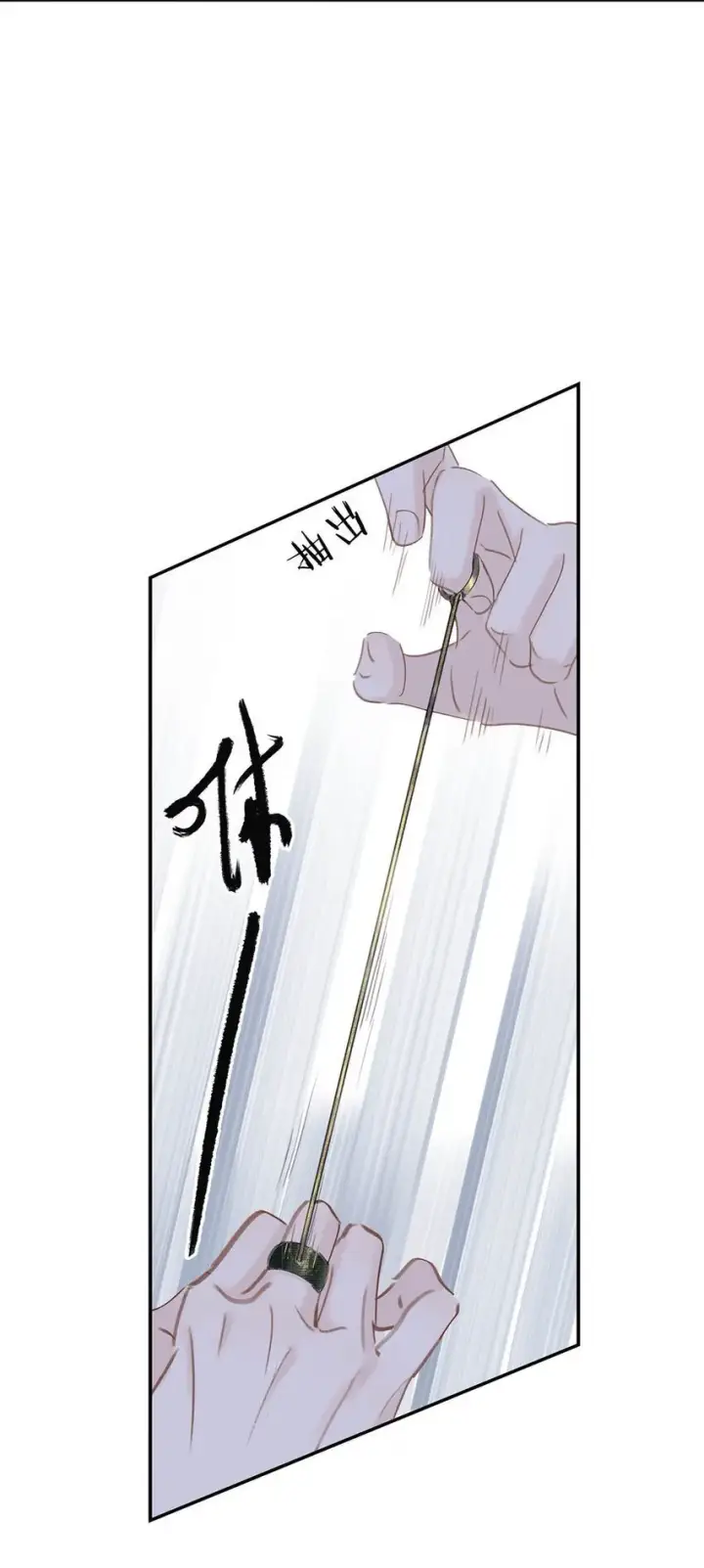 漫画《危！恶毒长公主开始恋爱脑》030 我们都得变个装~第7张图