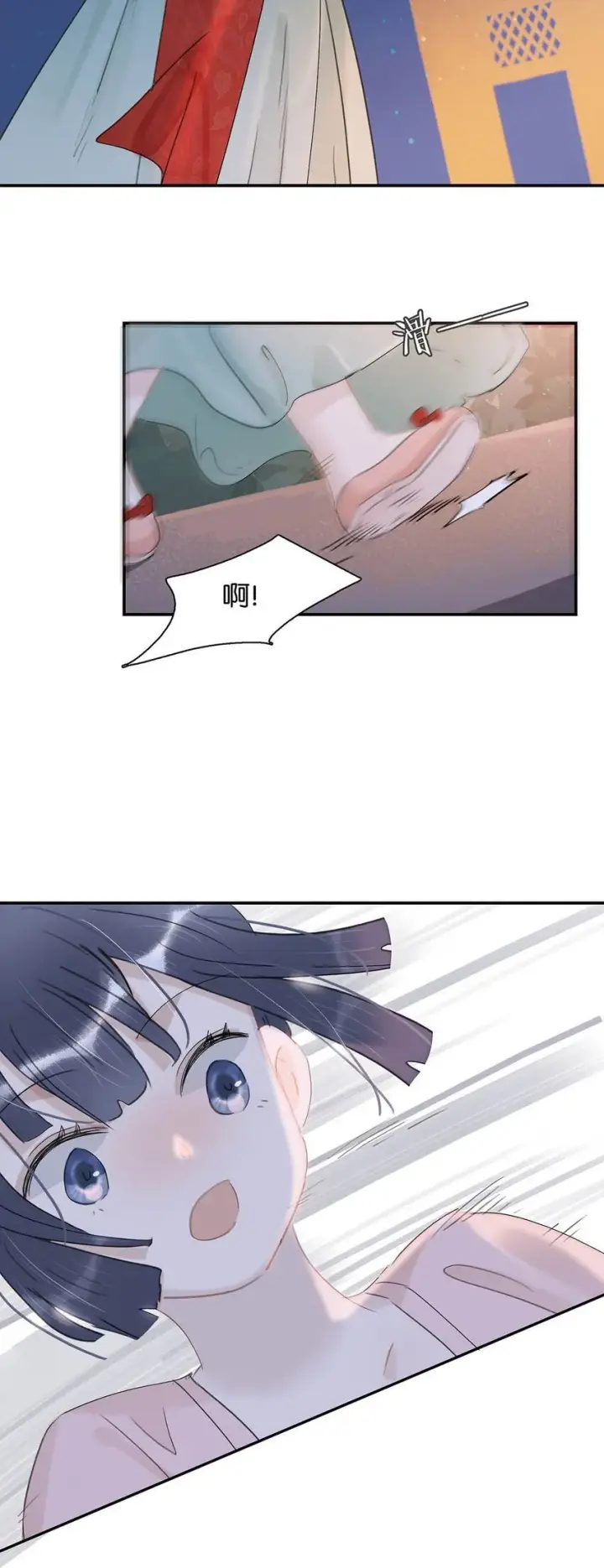 漫画《危！恶毒长公主开始恋爱脑》031 你想我用嘴喂？第12张图