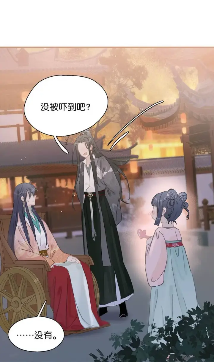 漫画《危！恶毒长公主开始恋爱脑》031 你想我用嘴喂？第15张图
