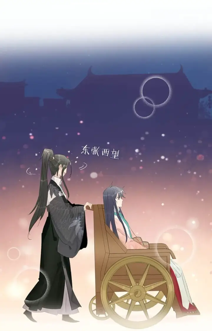 漫画《危！恶毒长公主开始恋爱脑》031 你想我用嘴喂？第18张图