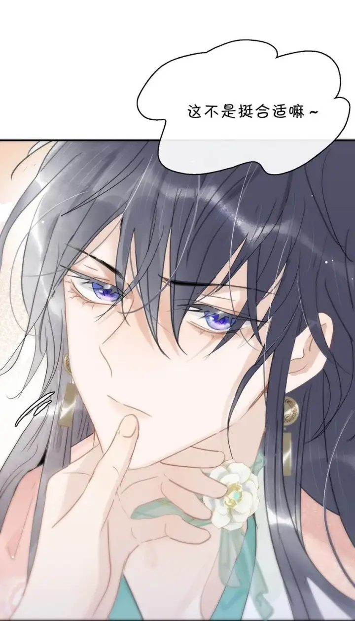 漫画《危！恶毒长公主开始恋爱脑》031 你想我用嘴喂？第3张图