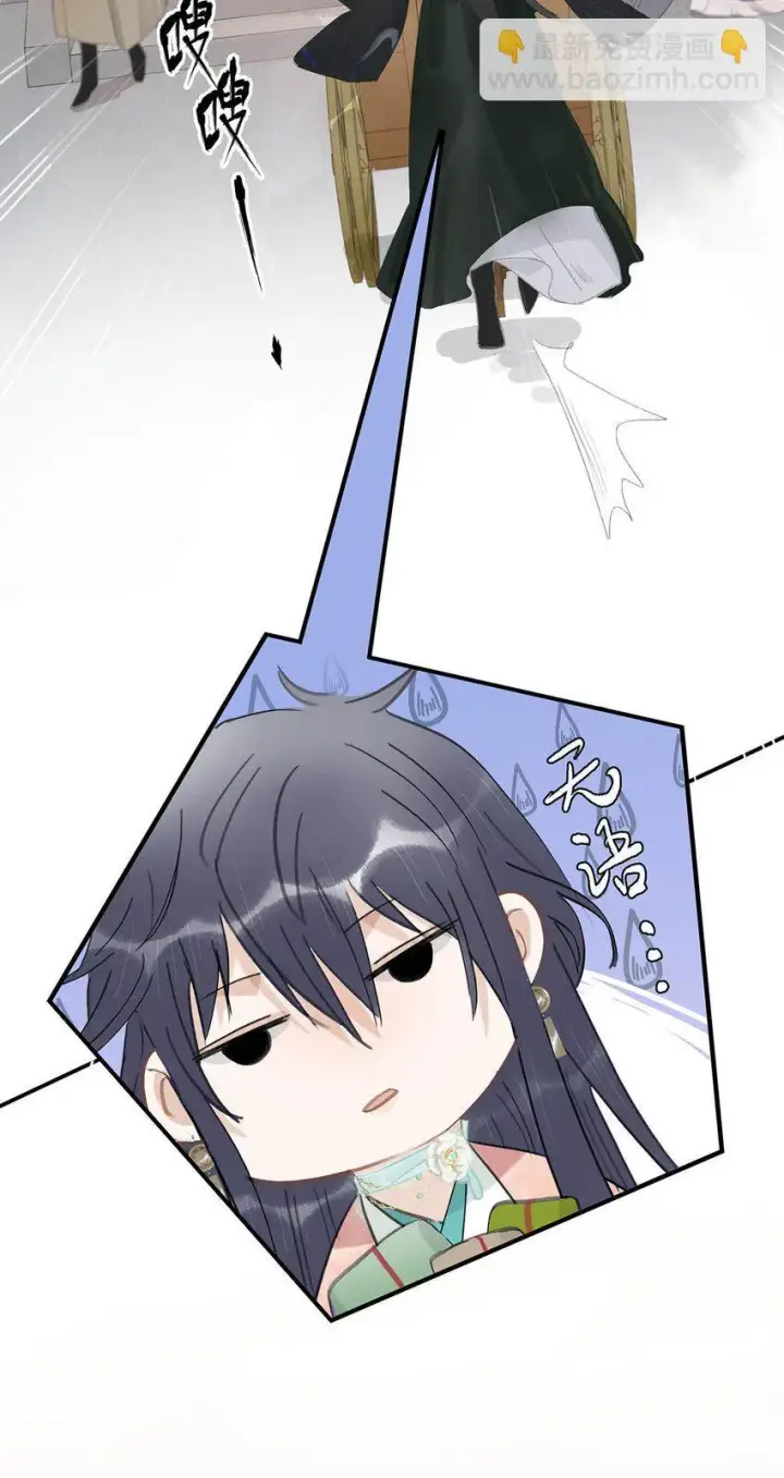 漫画《危！恶毒长公主开始恋爱脑》031 你想我用嘴喂？第30张图