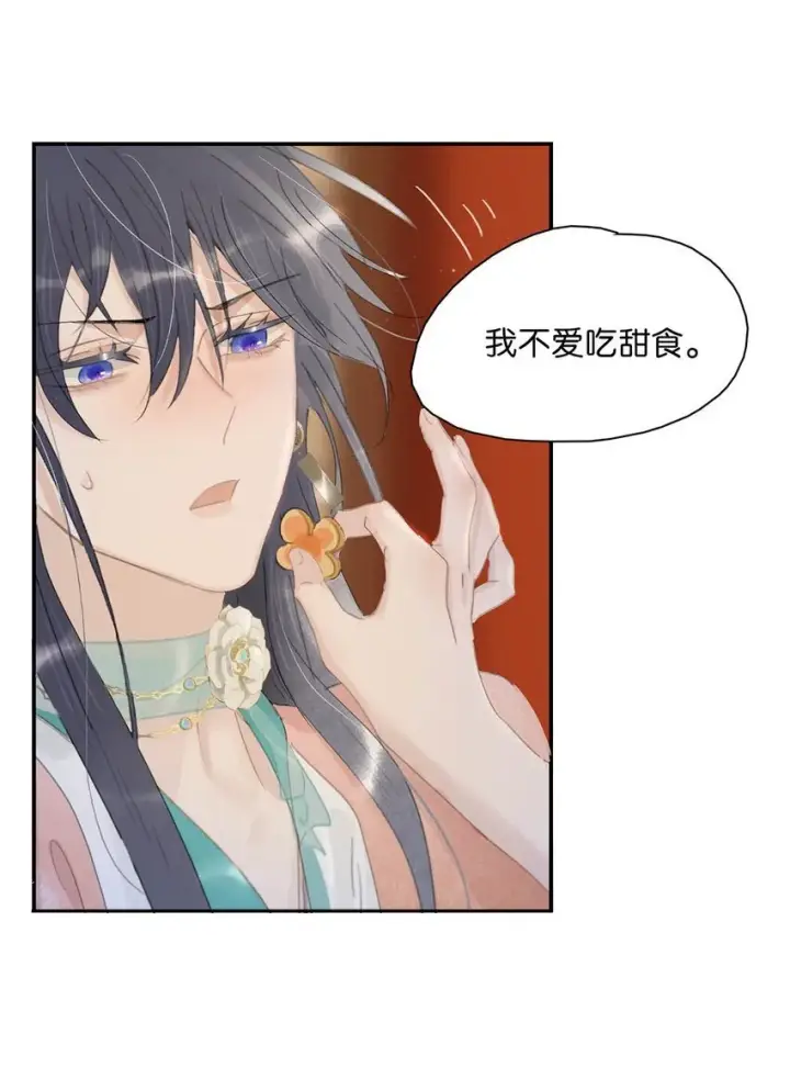 漫画《危！恶毒长公主开始恋爱脑》031 你想我用嘴喂？第35张图